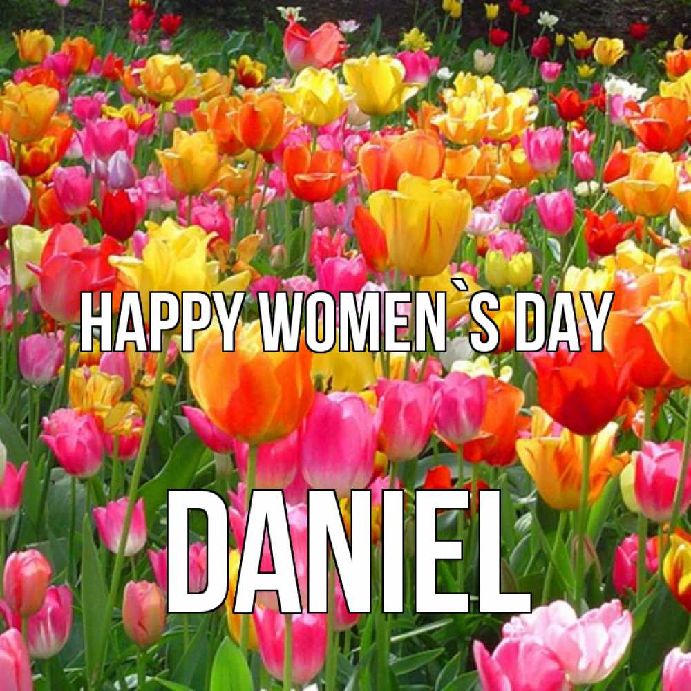 Greetings card с именем, Daniel happy women`s day на международный женский день Greetings with text for free download 